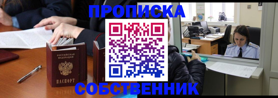 временная регистрация для всех в Карелии