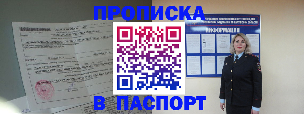 временная прописка в Карелии